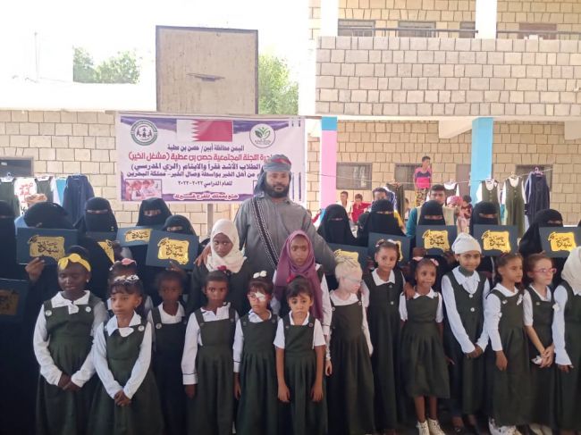 اللجنة المجتمعية تدشن توزيع (700) بدلة مدرسية بمدينة الحصن مديرية خنفر