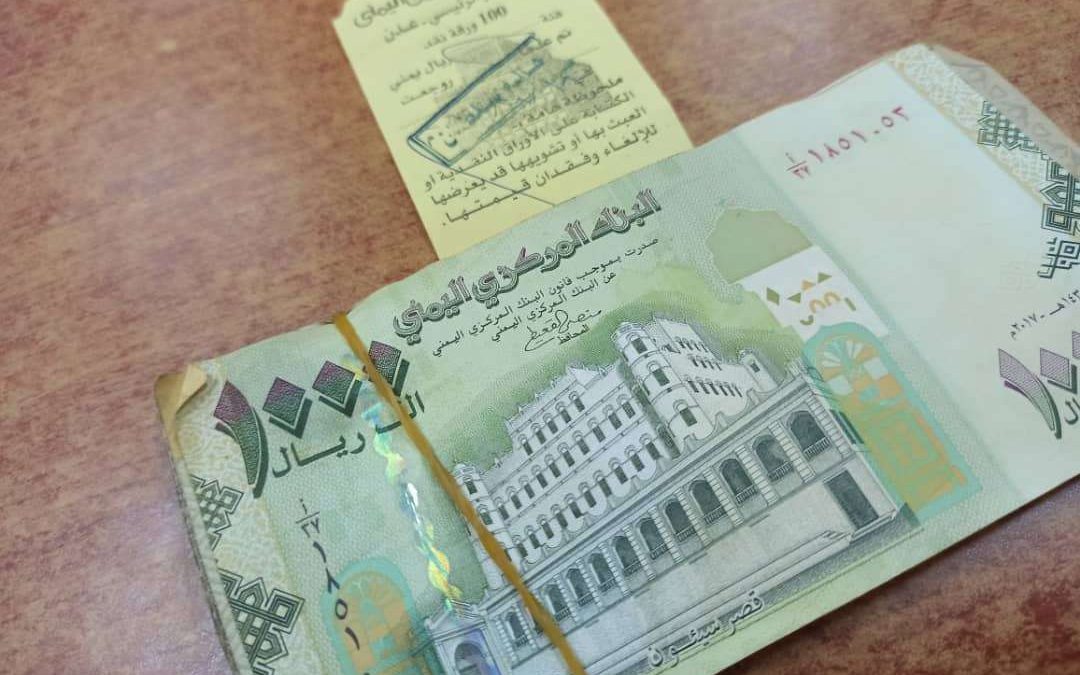 اسعار صرف العملات بعدن ظهر اليوم