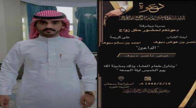شاب شبواني يتوفى في ليلة زفافه