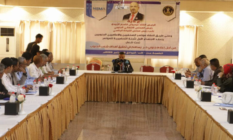 مختار اليافعي:  مؤتمر الصحفيين والإعلاميين الجنوبيين القادم  يعبر عن الإرادة الجنوبية الحرة وواحة مفتوحة لكل الصحفيين والإعلاميين دون إقصاء أوتهميش