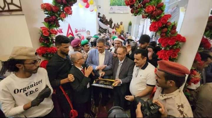 المحافظ أحمد  لملس: بنك عدن من مشاريع دعم الإقتصاد ويشجع على مزيد من الاستثمارات