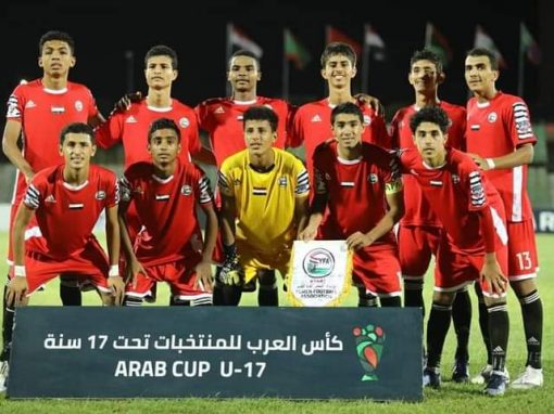 وزير الشباب والرياضة اليمني يعلق على فوز المنتخب اليمني للناشئين على منتخب السودان والتأهل للمربع الذهبي في بطولة كاس العرب