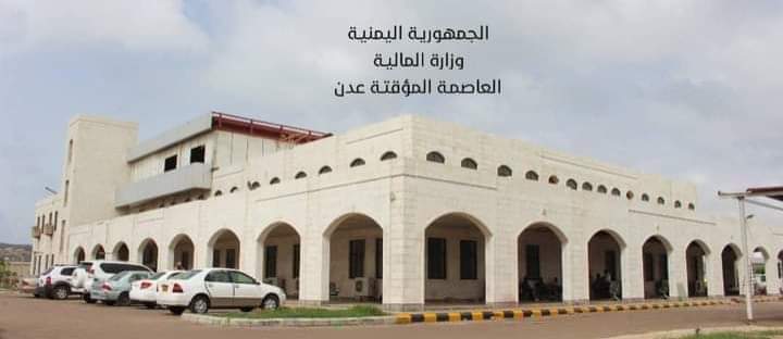 مصدر مسؤول في مكتب المالية عدن: غداً بدء صرف العلاوات السنوية للمعلمين