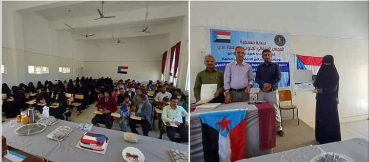 منسقية انتقالي كلية التربية يافع تكرم  المشاركين في معرض الفقيدة خولة الحريبي.