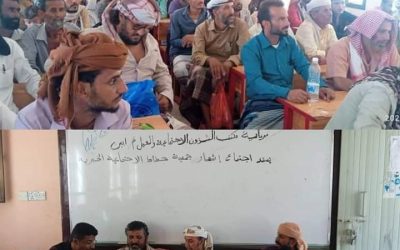 *اشهار جمعية حطاط الخيرية مديرية يافع سرار