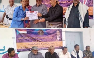 برعاية انتقالي سرار تكريم أوائل الطلاب بثانوية ومجمع الفقيد يسلم  السنيدي بيافع.