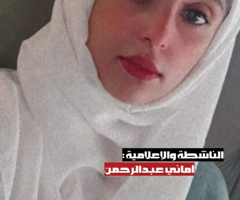اعلامية عدنية تشكو انتزاع طفلتيها منها  بالقوة