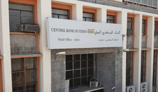مزاد جديدا للبنك المركزي بعدن الثلاثاء القادم