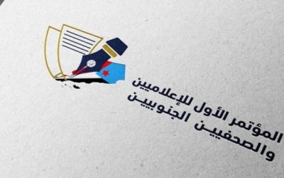 اللجنة التحضيرية لمؤتمر الصحفيين الجنوبيين تعلن أسماء اللجنة الاستشارية