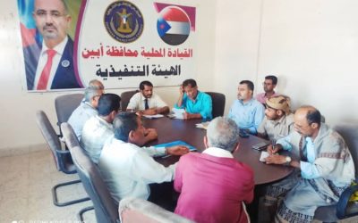 الهيئة التنفيذية للمجلس الانتقالي  أبين تعقد اجتماعها الدوري وتستعرض التقرير التنظيمي والتنفيذي  للمحافظة والمديريات