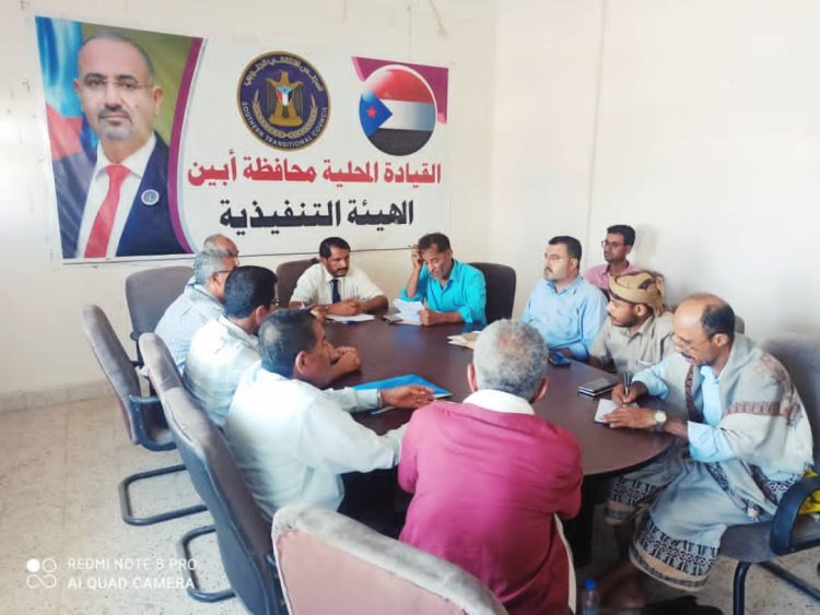 الهيئة التنفيذية للمجلس الانتقالي  أبين تعقد اجتماعها الدوري وتستعرض التقرير التنظيمي والتنفيذي  للمحافظة والمديريات