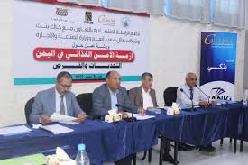 مؤسسة الرابطة الاقتصادية تقيم ندوة في عدن حول أزمة الأمن الغذائى في اليمن