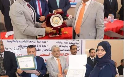 بحضور وزير التخطيط والتعاون الدولي : إختتام البرنامج التدريبي الأول لموظفي الخدمة العامة بعدن