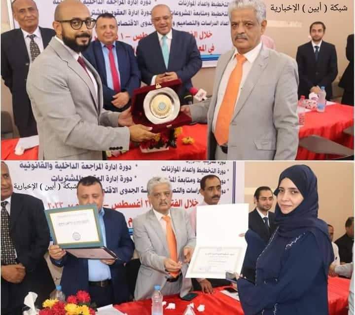 بحضور وزير التخطيط والتعاون الدولي : إختتام البرنامج التدريبي الأول لموظفي الخدمة العامة بعدن