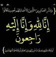 صبرا آل الهارش