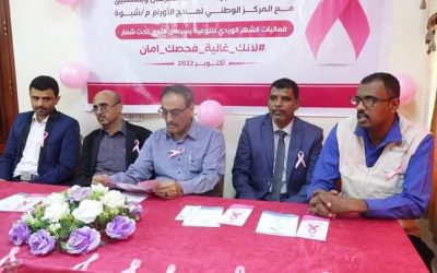أمين محلي شبوة يدشن فعاليات الشهر الوردي للتوعية بسرطان الثدي.