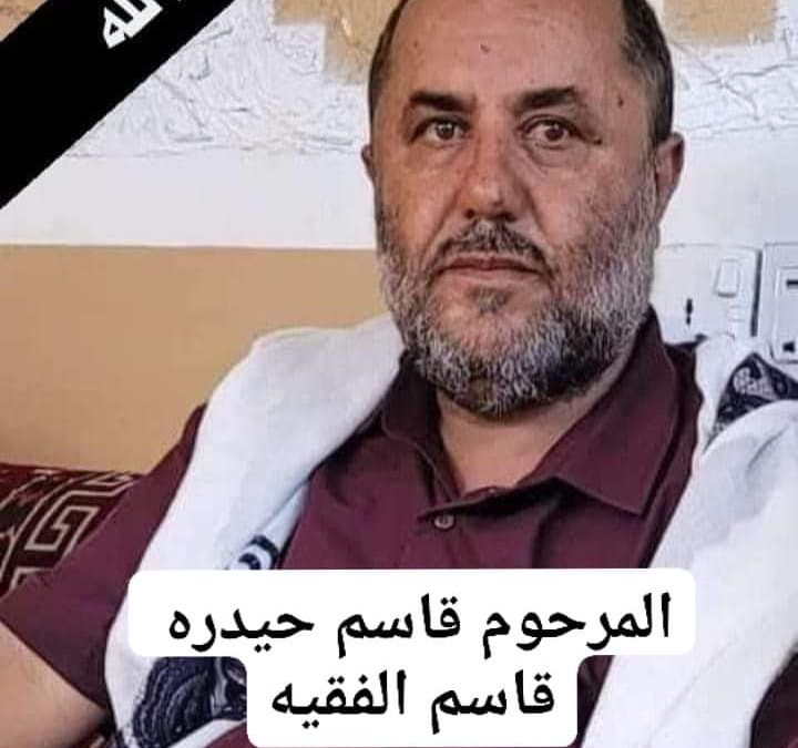 البقاء لله