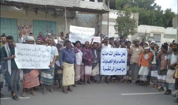 شخصيات إجتماعية ومشائخ ومواطنيين في أبين  ينظمون وقفة إحتجاجية ضد الجبايات الغير القانونية والظالمة