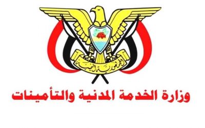 الخدمة المدنية: الأحد القادم إجازة رسمية بمناسبة العيد الـ 59 لثورة 14 أكتوبر