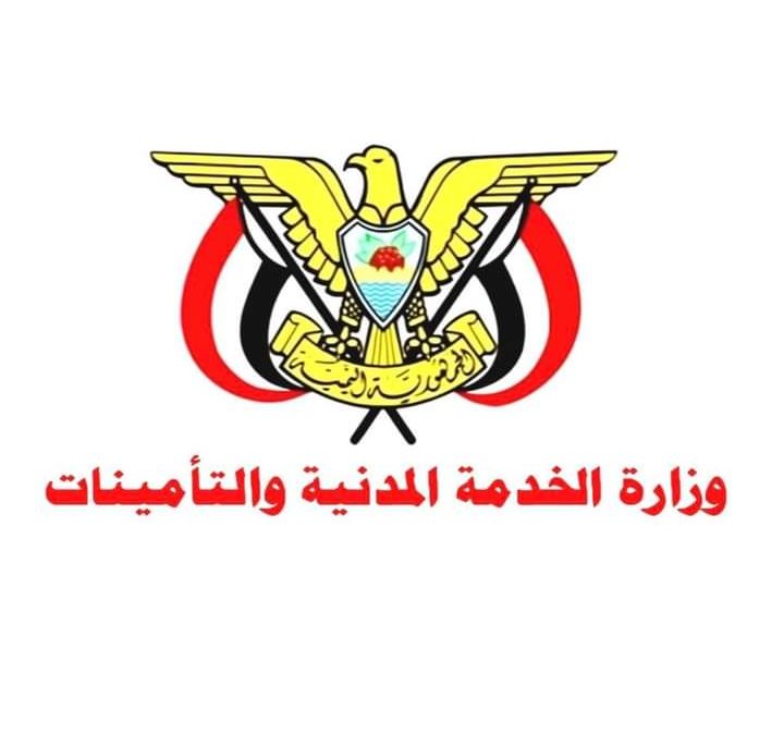 الخدمة المدنية: الأحد القادم إجازة رسمية بمناسبة العيد الـ 59 لثورة 14 أكتوبر