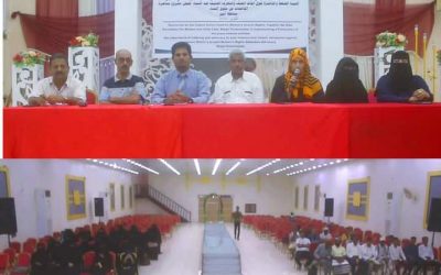 بيان صحفي لمناهضة العنف ضد المدافعات عن حقوق الإنسان ورئيس اتحاد الحقوقيين الجنوبيين بأبين يؤكد دعمه