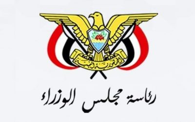 الحكومة ترحب بدعوة مجلس الوزراء السعودي تصنيف المليشيات الحوثية جماعة إرهابية دولية