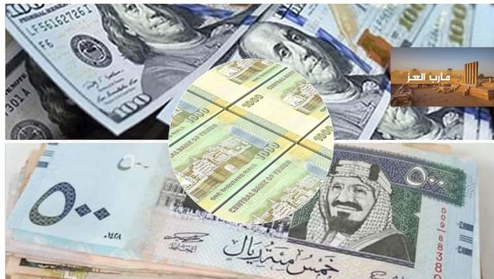 نشرة أسعار صرف العملات الأجنبية صباح اليوم السبت