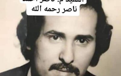 مكتب الصحة العامة  والسكان  خنفر يبعث رسالة تعزية ومواساة في وفاة المهندس ناصر أحمد ناصر