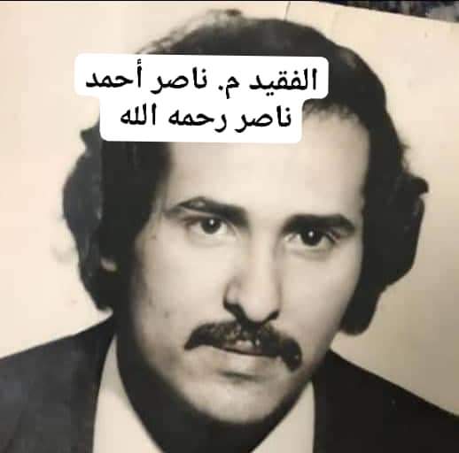 مكتب الصحة العامة  والسكان  خنفر يبعث رسالة تعزية ومواساة في وفاة المهندس ناصر أحمد ناصر