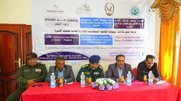 أمين محلي شبوة يدشن فعاليات ورشة حقوقية خاصة بحماية حقوق الأسرة