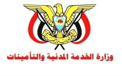 وزارة الخدمة المدنية والتأمينات تطلق دفعة جديدة من العلاوات للمرافق التي استكملت اجراءات صرف علاواتهم