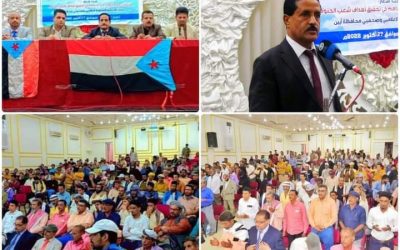 الشقي في   اللقاء التشاوري لإعلاميي وصحفيي محافظة أبين:  أبين تسجل  موقف تاريخي  عندما جمعت صحفييها وإعلامييها من مختلف الأطياف وجسدت  معاني  التلاحم الوطني الجنوبي