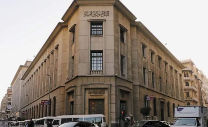 المركزي المصري يلغي اجتماعا استثنائيا لمراقبة تعويم الجنيه
