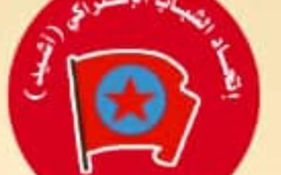 اتحاد شباب الاشتراكي يعقد سلسلة من اللقاءات التحضيرية مع عدد من طلاب كليات جامعة أبين