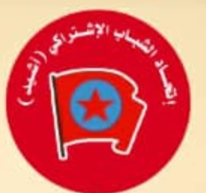 اتحاد شباب الاشتراكي يعقد سلسلة من اللقاءات التحضيرية مع عدد من طلاب كليات جامعة أبين