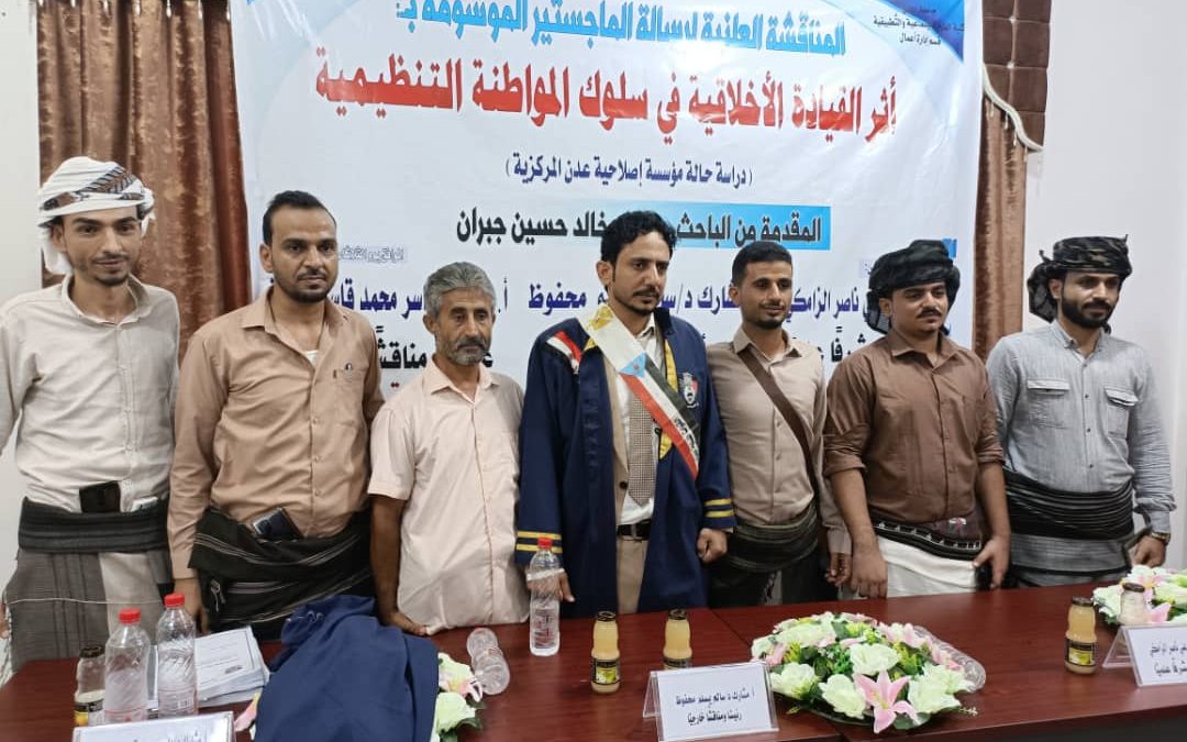 الماجستير بامتياز للباحث حسين خالد السعيدي