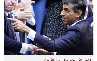 رئيس وزراء بريطانيا لن يشارك بقمة المناخ في مصر لهذا السبب