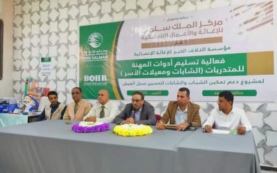 ائتلاف الخير تسلم أدوات المهنة ل65 متدربة بمدينة عتق في شبوة