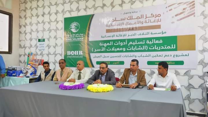 ائتلاف الخير تسلم أدوات المهنة ل65 متدربة بمدينة عتق في شبوة