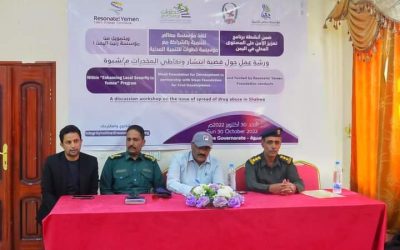 وكيل محافظة شبوة الطوسلي يدشن أعمال ورشة عمل حول قضية انتشار وتعاطي المخدرات بالمحافظة