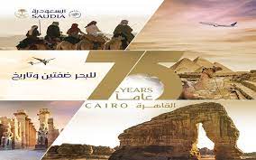 الخطوط السعودية تحتفل بمرور ٧٥ عامًا على أولى رحلاتها إلى مصر
