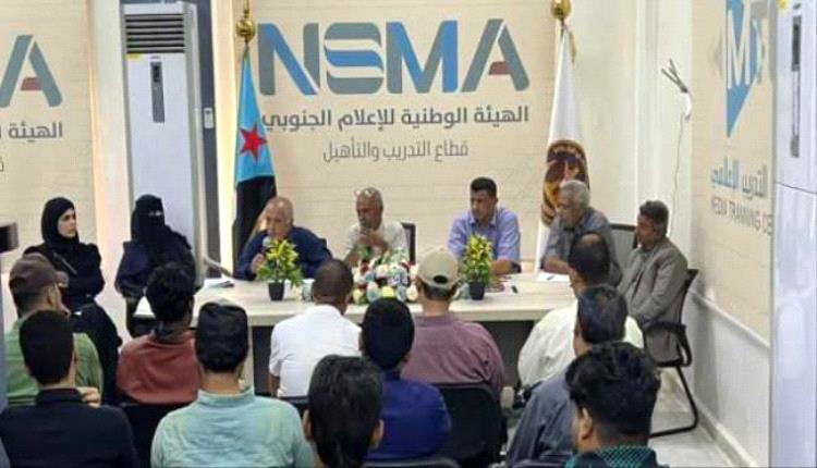 رئيس تحضيرية مؤتمر الصحفيين والاعلاميين الجنوبيين : نعول على الشباب اكثر في انجاح هذا الحدث الكبير