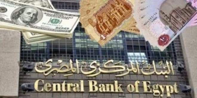 بلومبرج: قطر تودع مليار جنيه في البنك المركزي المصري