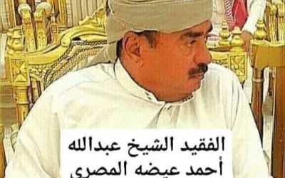 كان الخبر مفجع كانه صاعقة حتى فقد عقلي صوابه.. ليلة وأنا ما لي درا أين  الخطأ؟ أين  الصواب؟