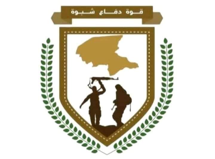 قوات دفاع شبوة تلقي القبض على متهما بجريمة قتل في عتق