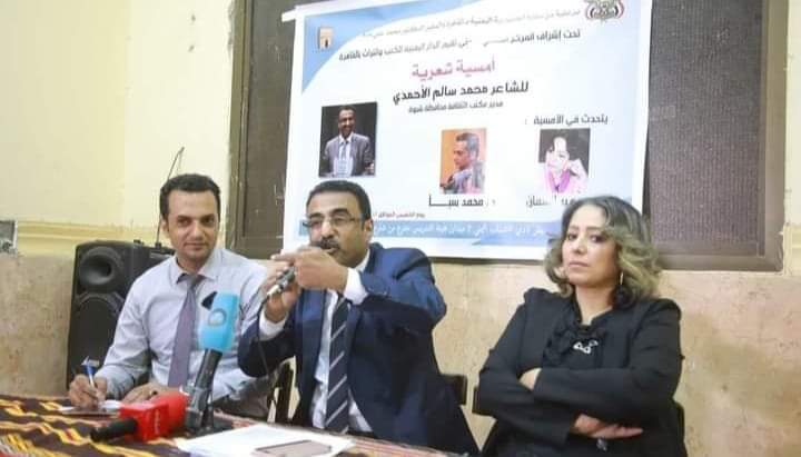 برعاية السفارة اليمنية ..مدير مكتب الثقافة بمحافظة شبوة يحيي أمسية شعرية في القاهرة