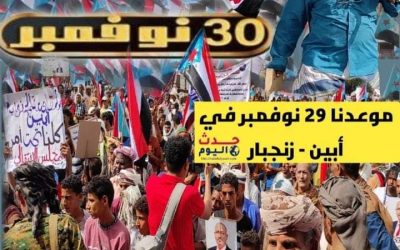 العاصمة زنجبار على أتم الاستعداد لاحتضان الذكرى ال55 لعيد الاستقلال المجيد