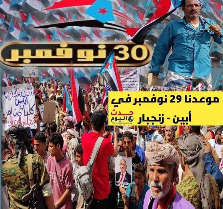 أبين أرض الثورة والاحرار تحضيرات جارية  لإحياء الذكرى ال55 لعيد الاستقلال الوطني