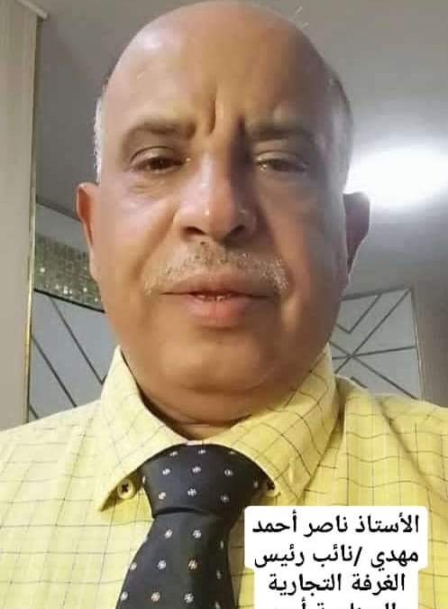 نائب رئيس الغرفة التجارية والصناعية بأبين يعزي محافظ المحافظة في وفاة صهره الشيخ جمال عثمان المرقشي