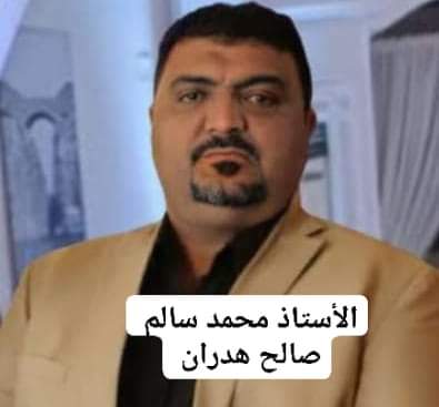 هدران يبعث برقية عزاء بوفاة التربوي الأستاذ القدير جمال عثمان بن حسين